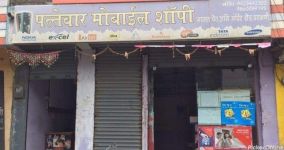 Pattewar Mobile Shop