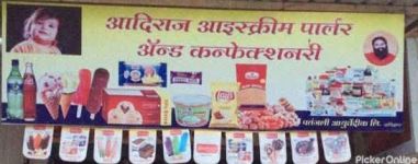 Adiraj Ice Cream Parlour