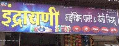 Indrayani Ice Cream Parlour