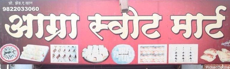 Aagra Sweet Mart