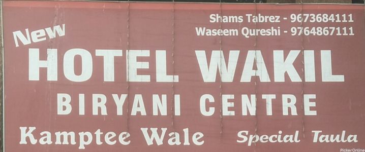 Hotel Wakil Biryani Center