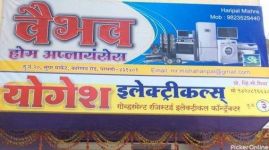 Vaibhav Home Appliances
