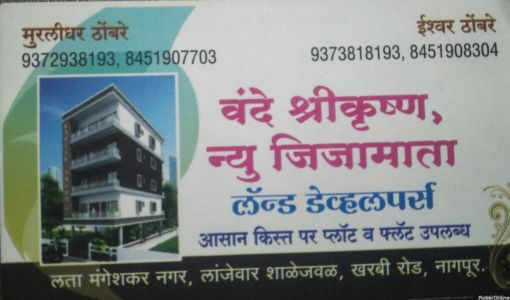 Vande Shree Krishna, New Jijamata Land Developers