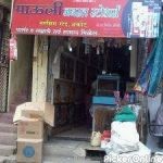 Mauli General Stores