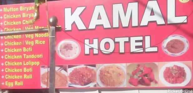 Kamal Hotel