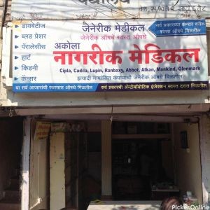 Nagarik Medical Stores