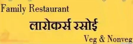 Larokars  Rasoi Family Restaurant