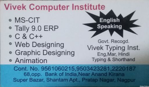 Vivek Computers Institute