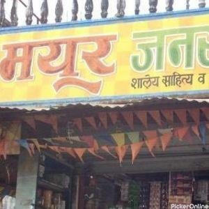 Mayur General Store