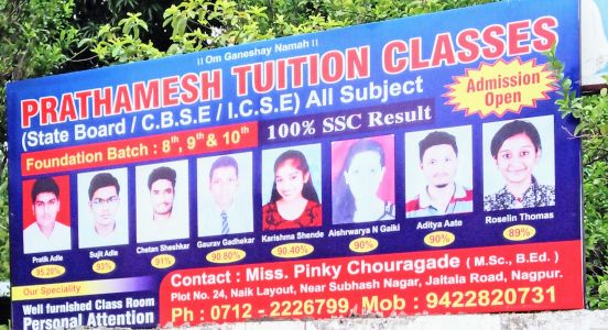 Prathamesh Classes