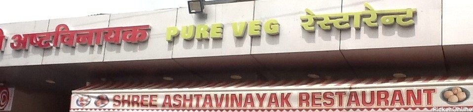 Shree Ashtavinayak Sweets Restro