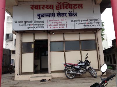 Swasthya Hospital