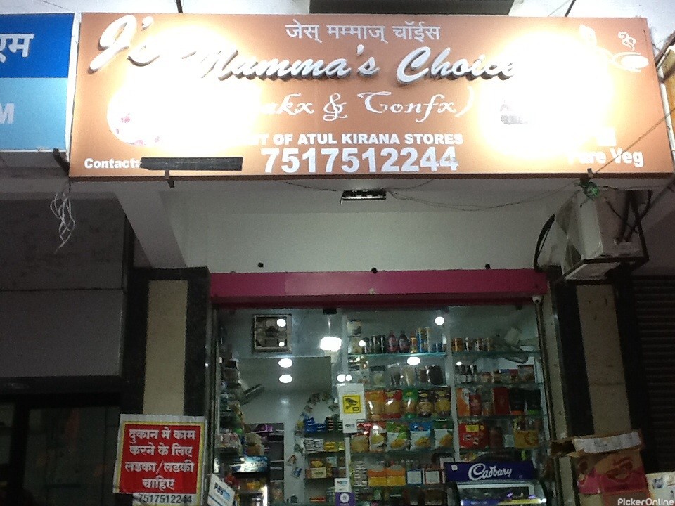 J's Mumma's Choice Bakery in Mahal, Nagpur