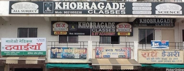 Khobragade Classes