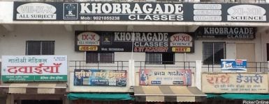 Khobragade Classes