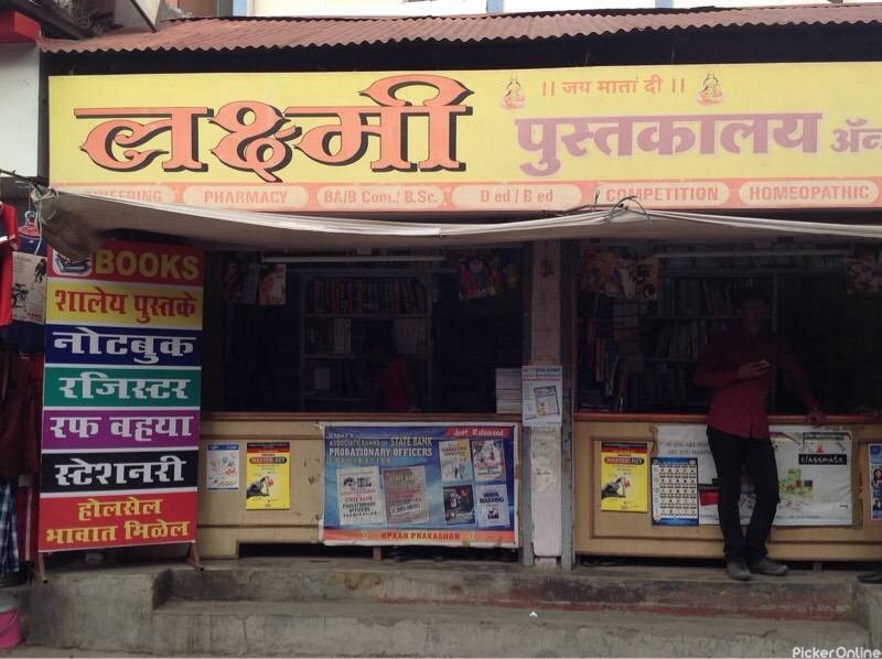 Laxmi Pustakalaya and Stationers in Mahal, Nagpur