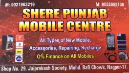 Share Panjab Mobile Center
