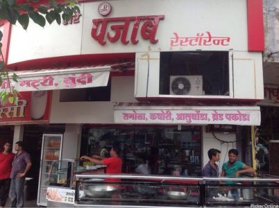 Panjab Restaurant