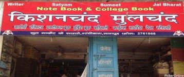 Kishanchand Mulchand Book Shop
