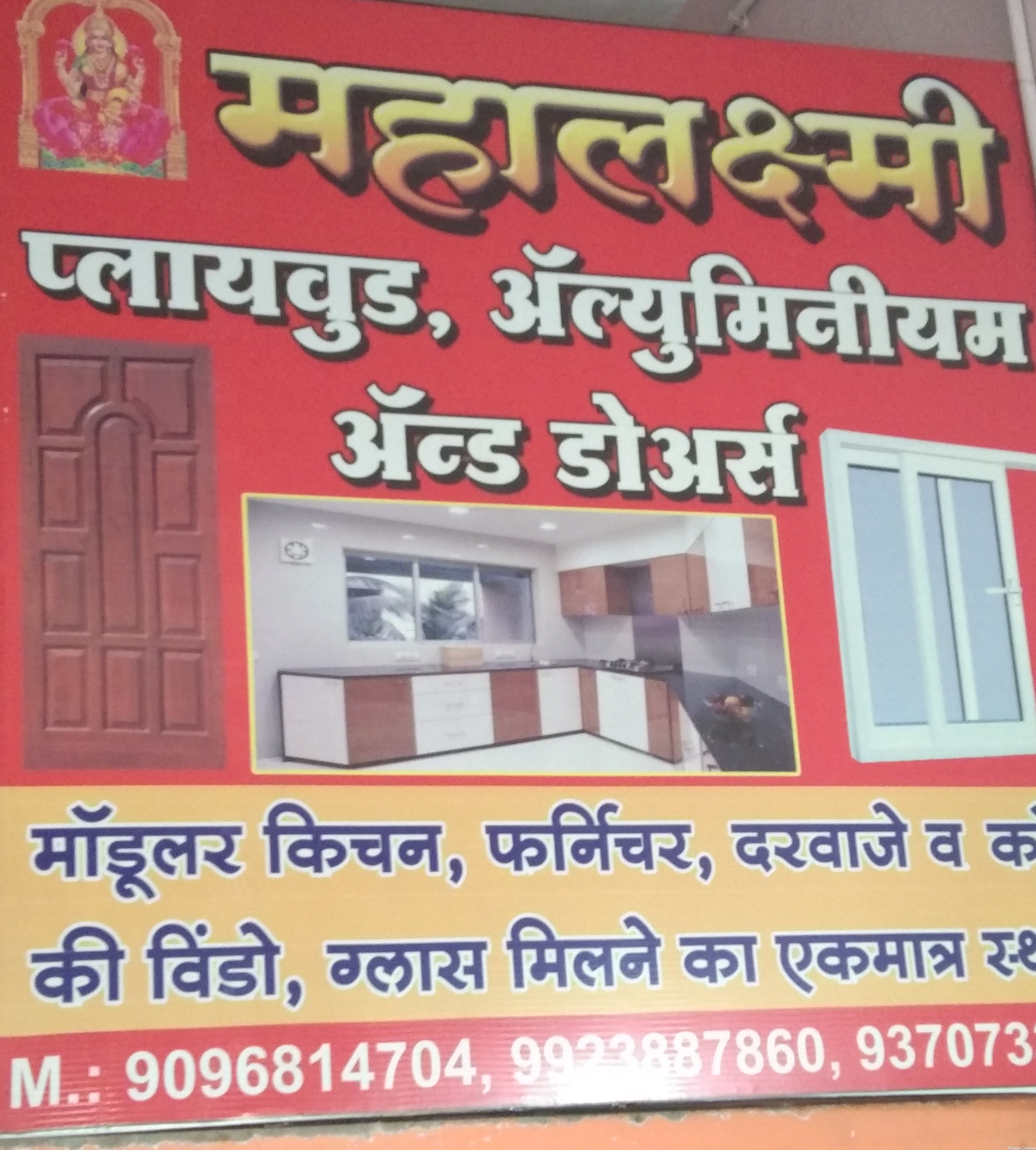 Mahalaxmi Plywood Aluminium & Doors in Dighori, Nagpur