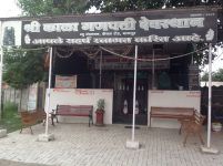 Shri Kala Ganpati Devsthan