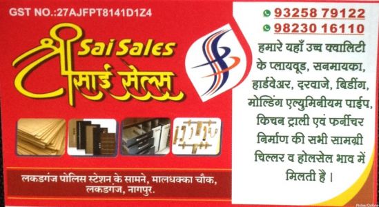Sri Sai Sales
