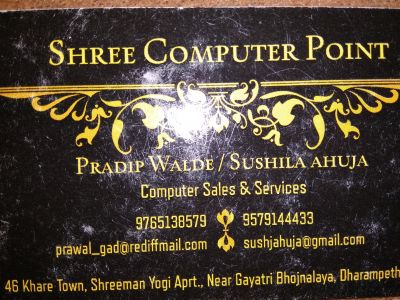 Shree Computer Point