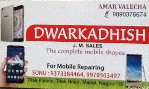 Dwarkadhish Mobile Shop