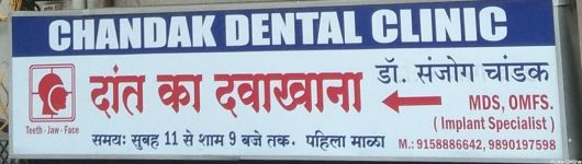 Chandak Dental Clinic