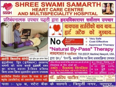 Shree Swami Samarth Heart Care Center & Multispeciality Hospital