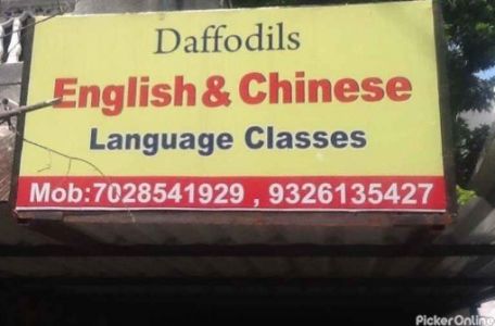 Daffodils English & Chinese Language Class