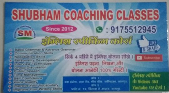 Shubham Coaching Classes
