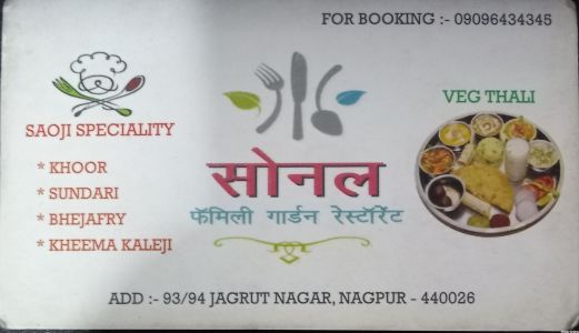 Sonal Family Restaurant