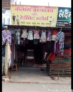 Kailash Vastralay & Readymade Store