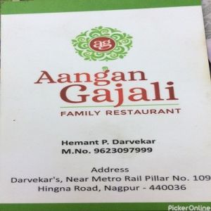 Aangan Gajali
