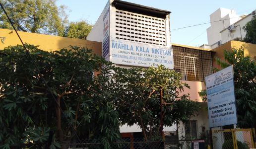 Mahila Kala Niketan School
