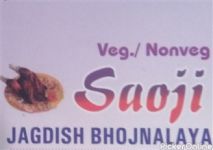 Savji Jagdish Bhojnalay