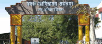 List of Arts Colleges in Amravati | Best Arts Colleges in Amravati | Picker  Online