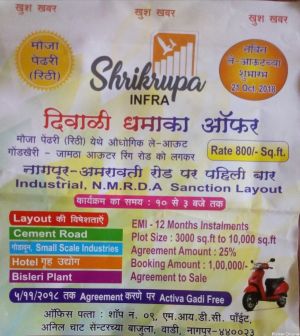 Shrikrupa Infra