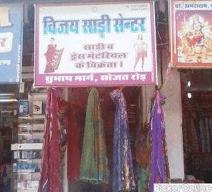 VIJAY SAREE CENTER