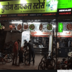 Suyog Cycle Stores