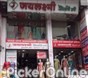 Jai laxmi Garments & Saree Centre