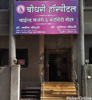 Chaudhary Hospital Child Surgery & Maternity Centre