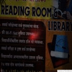 Gajanan Reading Room Library