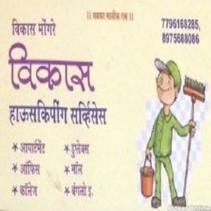 Vikas Housekeeping Services