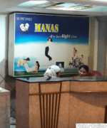 Manas Clinic