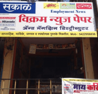 Vikram News Paper Agency And Magazines Distributors