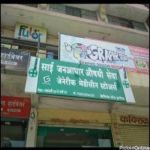 Sai Janadhar Aushadhi Seva Generic Medical