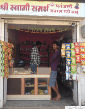 Shri Swami Samarth Patanjali General Store