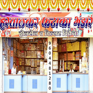 Hartalkar Phataka Bhandar